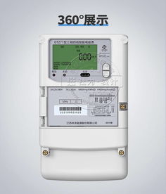 林洋dtz71三相四線智能電表 0.5s級(jí) 3 1.5 6 a 3 220 380v三相智能電表
