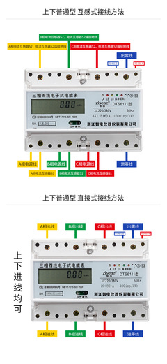 三相四線(xiàn)電子式導(dǎo)軌式電能表7P軌道微型380v紅外動(dòng)力互感小電度表