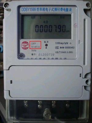 換上智能電表以后,為什么說(shuō)電費(fèi)比以前交得多了?是什么原因呢?