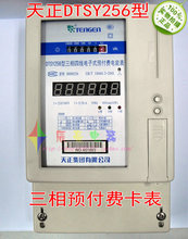 【三相ic卡電表】最新最全三相ic卡電表 產(chǎn)品參考信息