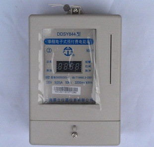 廠家直銷 上海華立DDSY系列單相IC卡預付費電表 可靠計量，便捷管理