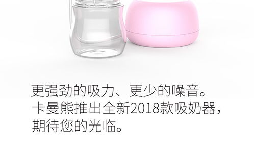 zr卡曼熊母嬰用品高級全新電動吸奶器多檔模式調節
